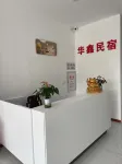 Tianmen Xihu Huaxin Homestay