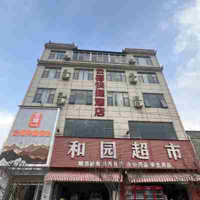 祿勸雲禧快捷飯店 Hotel Exterior