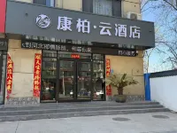 Home Inn Yubai Yun Hotel (Guangping Railway Station)