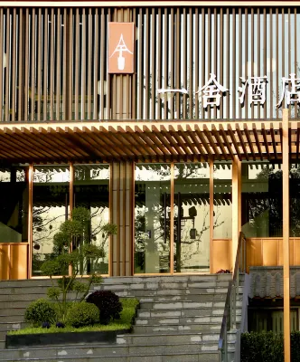 洛陽一舍酒店（洛陽博物館中國國花園店） 鄰近河洛文明展的酒店