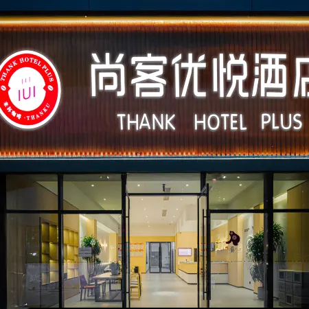 Shankee Coffee Style Hotel (Guangan Yuechi Dianli Century City)