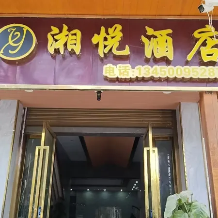 Ximeng Xiangyue Hotel