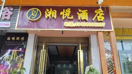 Ximeng Xiangyue Hotel Отели в г. Симэн