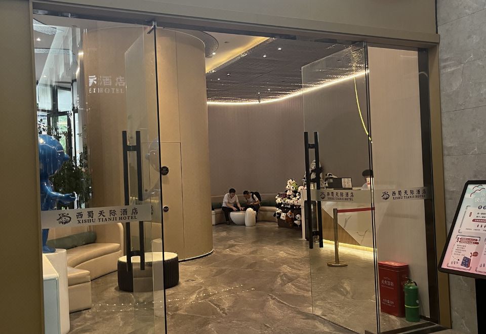 테마 스카이 호텔 청두 원수 아카데미 루오마시 객실 이미지