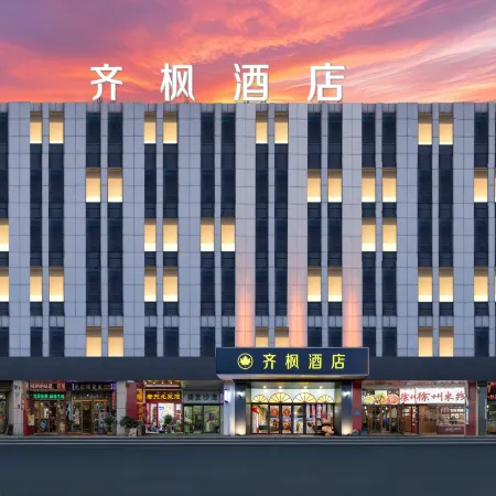 Zibo Qifeng Hotel (Shandong University of Technology Crystal Street Branch)