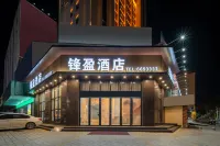 Lianjiang Fengying Hotel (Yinghua Garden Yuexin Square Branch, Tangshan Mountain Scenic Area) Hotels in Lianjiang