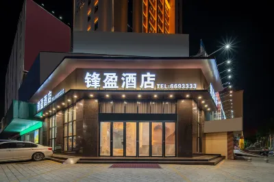 Lianjiang Fengying Hotel (Yinghua Garden Yuexin Square Branch, Tangshan Mountain Scenic Area) Hotels near Guangdong Institute of Arts and Sciences