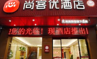 Shankee Hotel (Ganzhou The Mixc Fifth Avenue Food Street)