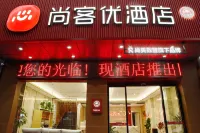 Shankee Hotel (Ganzhou The Mixc Fifth Avenue Food Street) Hotels in Ganzhou