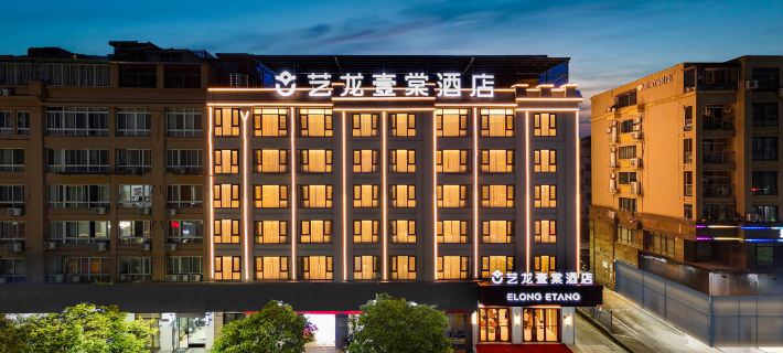 Yilong Yitang Hotel (Xianju Passenger Transport Center) Hotels in Xianju