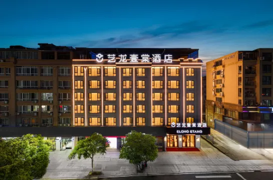 藝龍壹棠酒店（仙居客運中心店）