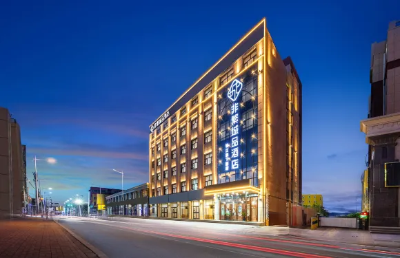 非繁城品酒店（吳忠同心店）