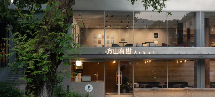 Árbol(Moganshan Yucun) Ξενοδοχεία στην πόλη Ντεκίνγκ