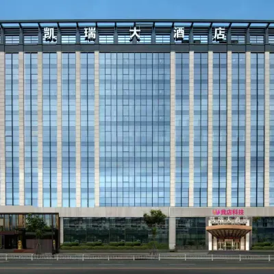 杭州凱瑞大飯店（國芳龍湖天街九堡地鐵站店） 九堡附近的飯店
