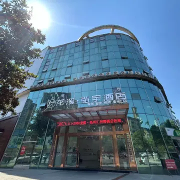 Gaoxian Hongyu Hotel