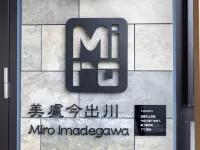Miro Hotel 今出川 鄰近金閣寺的酒店