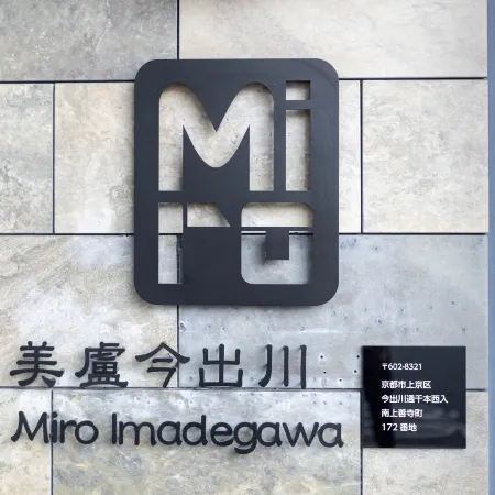 Miro Hotel Imadegawa Отели рядом с достопримечательностью «Такао»