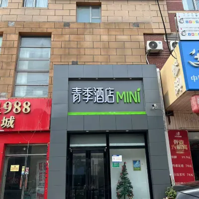 Qingji Hotel MINI (Beijing ABP World Park) Hotels near Eiffel Tower