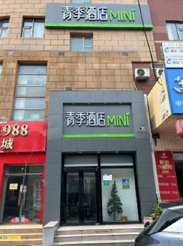 Qingji Hotel MINI (Beijing ABP World Park) Hotels in der Nähe von Roman Gymkhana