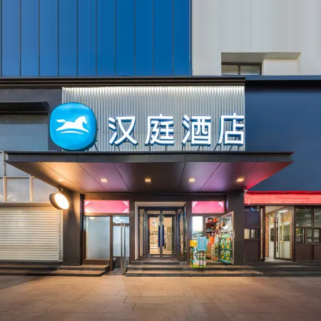 HanTing Hotel (Kuytun Youhao Square)