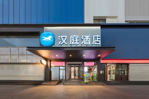 奎屯友好廣場漢庭飯店 - 2 星級