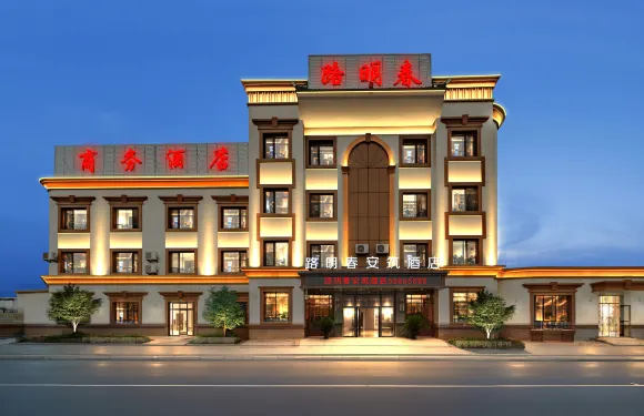撫順路明春商務酒店
