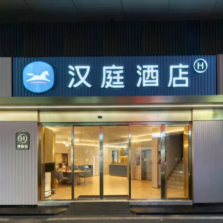 HanTing Hotel (Anji Shengli East Road)