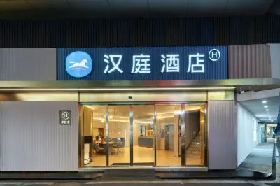 HanTing Hotel (Anji Shengli East Road) Hotels in Anji