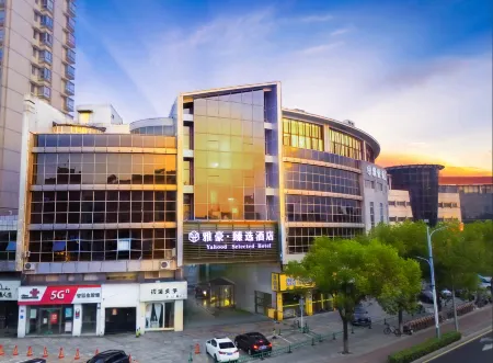 Zhangjiagang City Yahood Selected Hotel Отели рядом с достопримечательностью «luyuanguzhen»