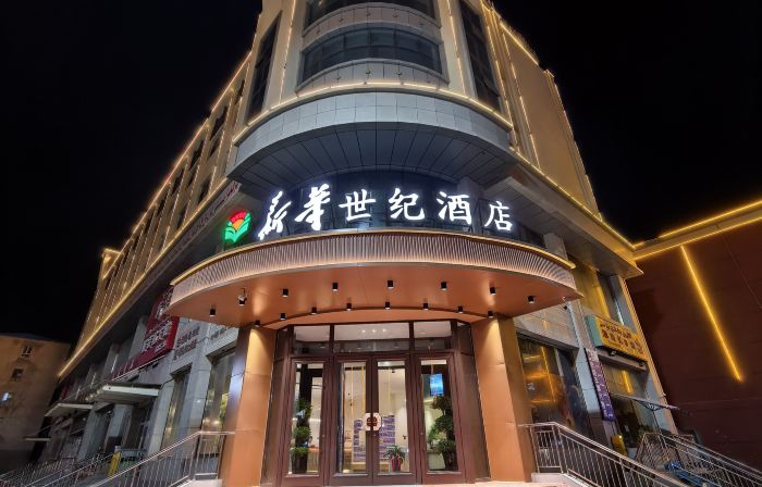 Awat Xinhua Century Hotel