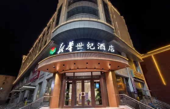 阿瓦提新華世紀酒店（刀郎文化廣場店）