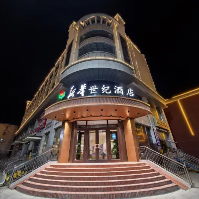 阿瓦提新華世紀酒店（刀郎文化廣場店） 鄰近阿瓦提縣非物質文化遺產保護中心的酒店