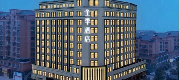 JI Hotel (Poyang Wetland Park) Hotéis em Condado de Poyang
