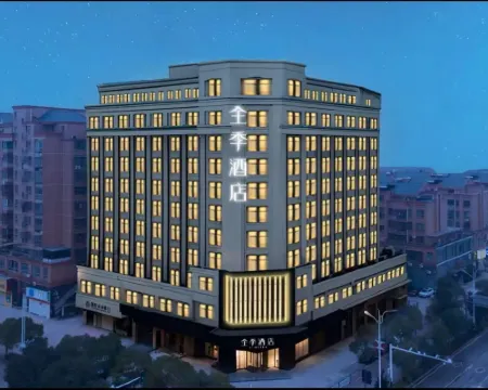 JI Hotel (Poyang Wetland Park) Hotels in Poyang