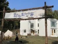 Songzi Yezi Mountain Island Homestay