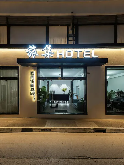 Dali Travel Service Hotel (High-speed Railway Station)