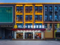 Huayue Ruihe Hotel (Qingdao Pingdu Store) Hotels in Pingdu