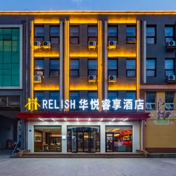 Huayue Ruihe Hotel (Qingdao Pingdu Store)