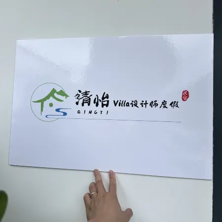 Tianzhushan Qingyiju Homestay