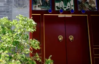 北京青山下私湯養生民宿