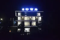Anji Lemon Wild Luxury View Stream Family Resort (North Zhejiang Canyon Drift Branch) - مطابخ