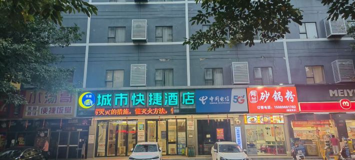 City Express Hotel (Gaozhou Nanguan Road Yingzhou Park) Hotels in Gaozhou
