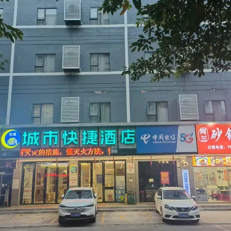 City Express Hotel (Gaozhou Nanguan Road Yingzhou Park)