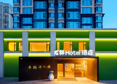 Longmao Hotel (Luoyang Longmen High-Speed Railway Station Xingluo Lake Subway Station) 뤄양/낙양 공과대학-왕청/왕성 캠퍼스 주변 호텔