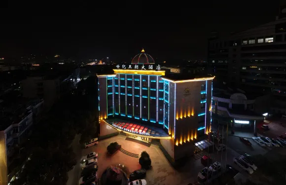 蘭溪世紀王朝大酒店