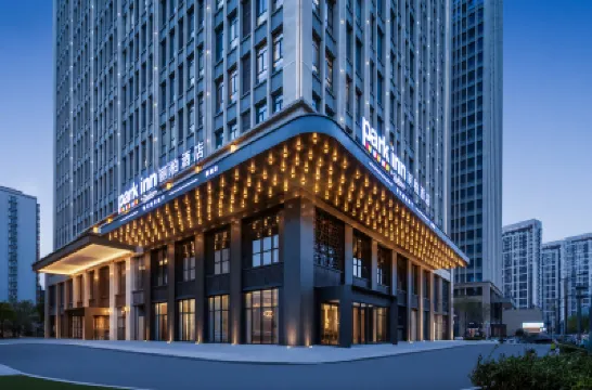 パーク イン バイ ラディソン ホテル（洛陽応天門南広場九洲池） 隋唐洛陽城国家遺址公園周辺のホテル