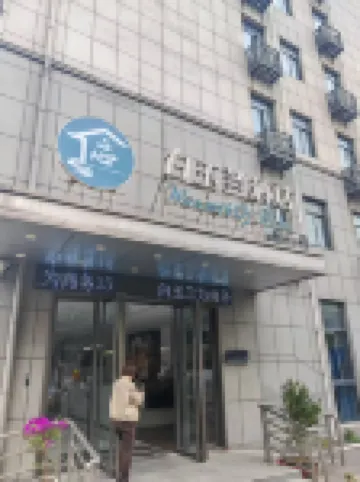 唸白玉蘭ホテル（肥東プラチナセンター包公大通り）