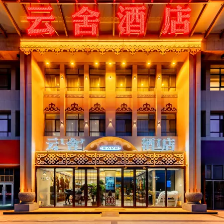 Baotou Yunshe Hotel (Saihan Tala Grassland Tianfu Square Branch)