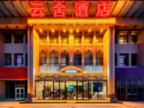 Baotou Yunshe Hotel (Saihan Tala Grassland Tianfu Square Branch)