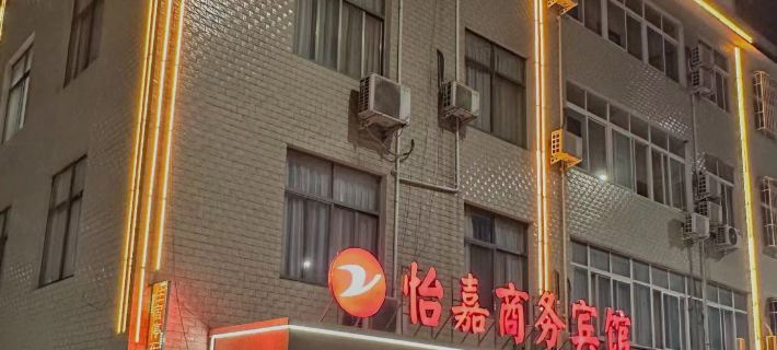 怡家ビジネスホテル 新野のホテル